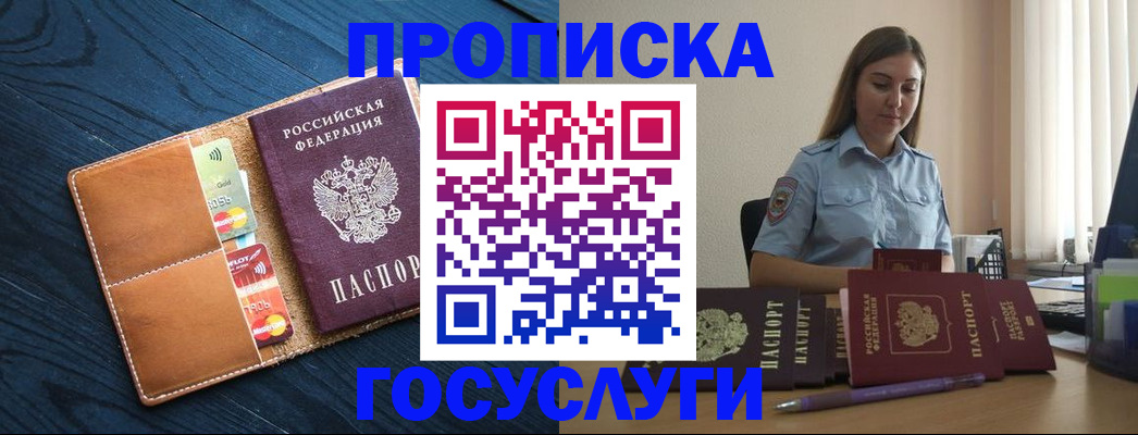 миграционный учет в Новоульяновске