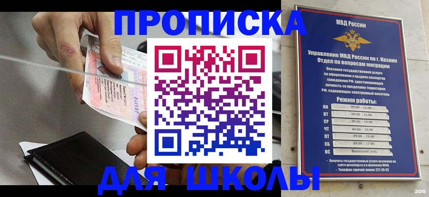 где прописаться в Новоульяновске