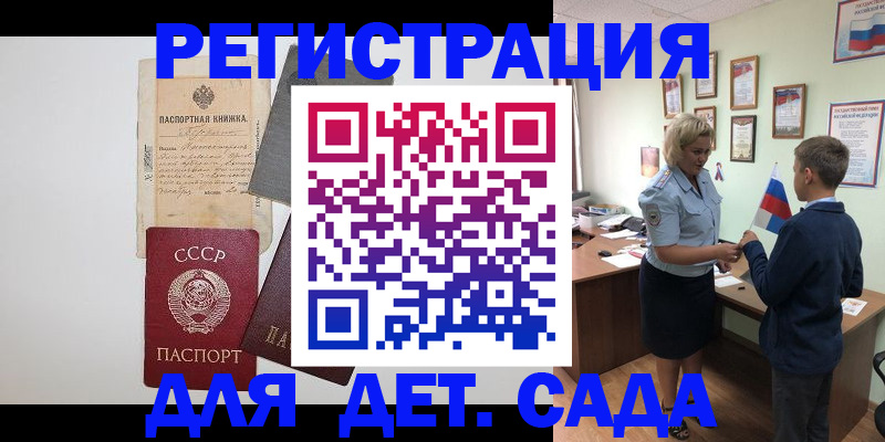 временная регистрация в Новоульяновске